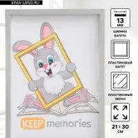 Фоторамка для фото 21&times;30 см Keep memories, Naomi, пластик, серый