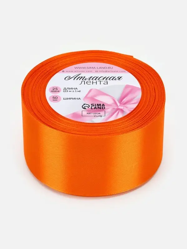 Лента атласная, 50 мм, 23&plusmn;1 м, ярко-оранжевая №25