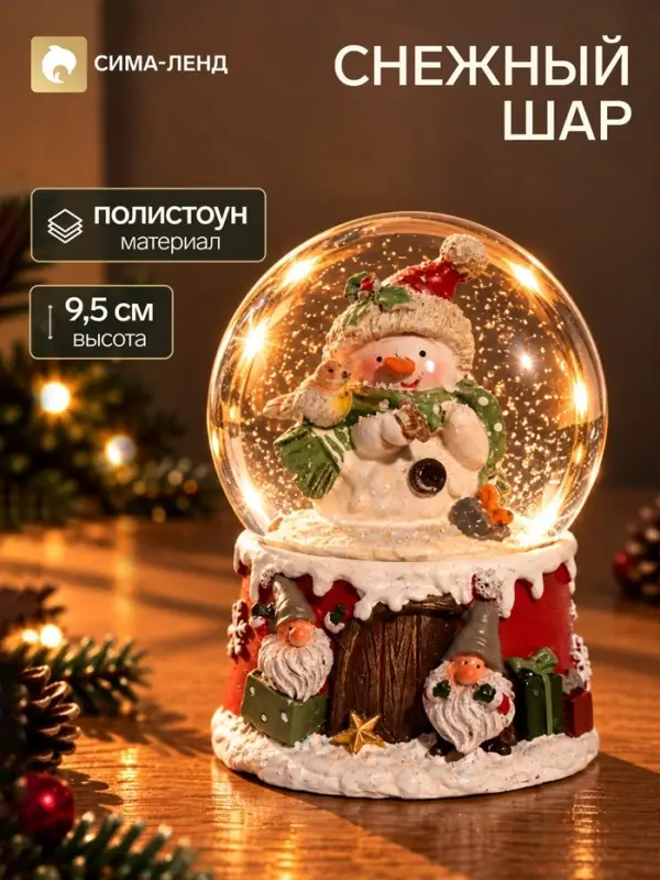 Снежный шар &laquo;Снеговичок с птичкой&raquo;, d=6.5 см, 6.5&times;7.5&times;9.5 см