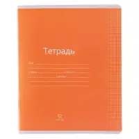 Тетрадь 12 листов в клетку Calligrata "Однотонная Классика яркая", обложка мелованная бумага, ВД-лак, блок офсет, белизна 95%, МИКС
