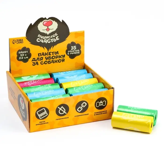 Пакеты для уборки за собаками в шоубоксе «Пушистое счастье» (20 рулонов по 15 пакетов, 22 х 30 см)