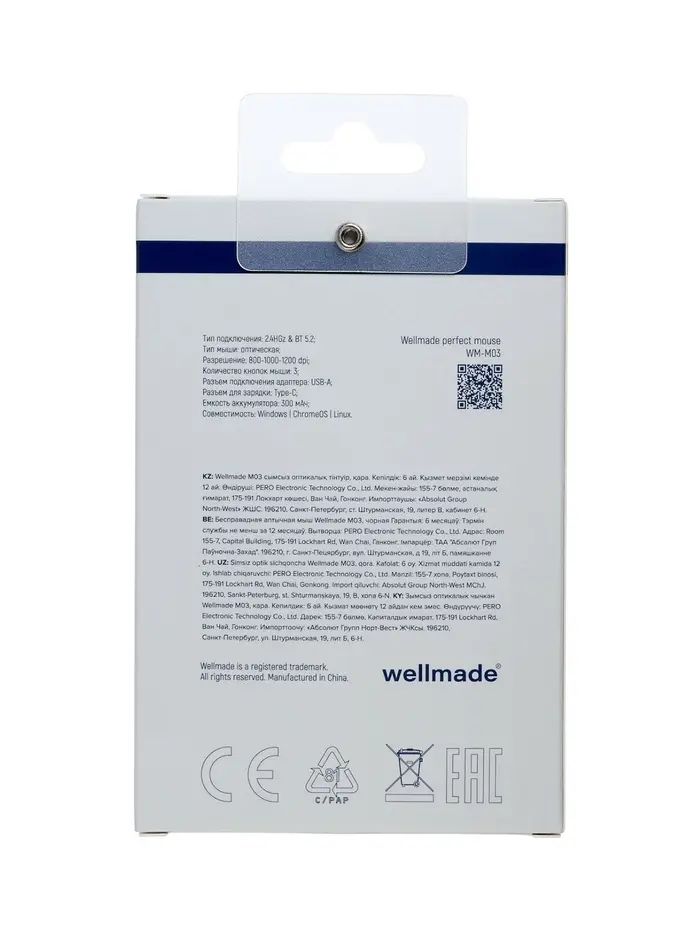 Мышь WELLMADE M03, беспроводная, оптическая, 1200 dpi, голубая Мышь WELLMADE M03, беспроводная, оптическая, 1200 dpi, голубая