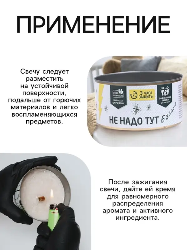 Свеча антимоскитная SAFEX