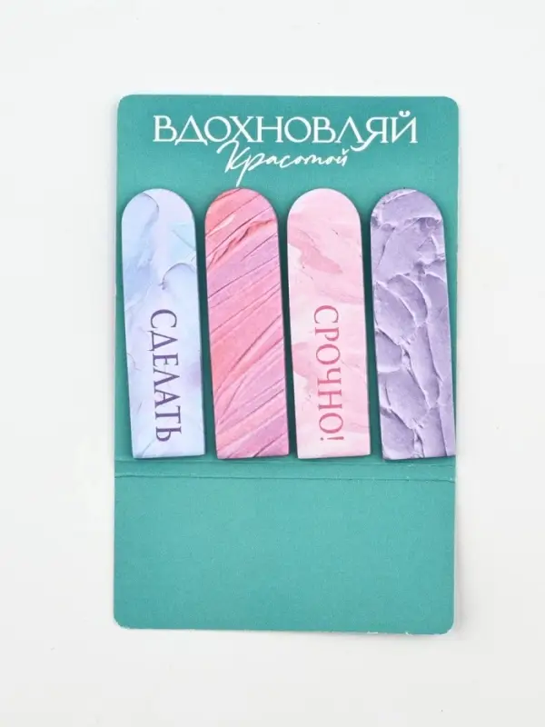 Стикеры для заметок, с липким краем, 20 л., 4 шт. &laquo;Вдохновляй красотой&raquo;