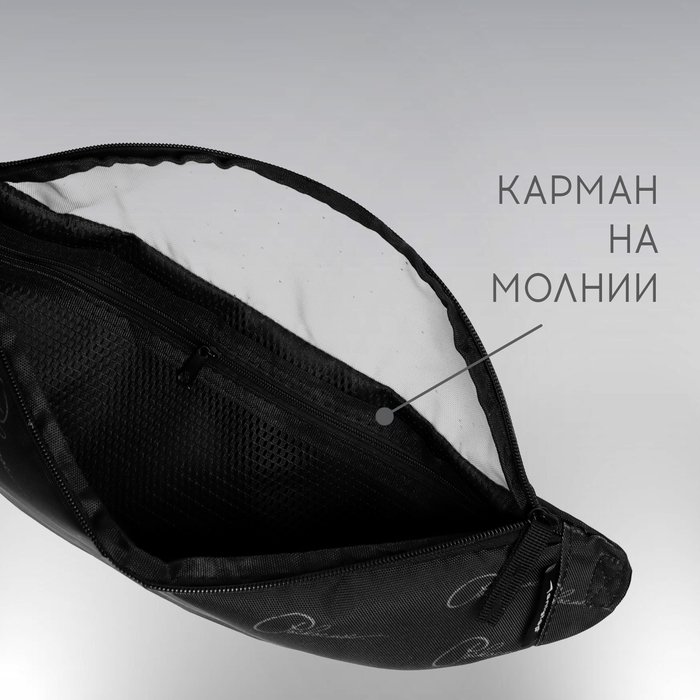 Сумка поясная РОСКОСМОС х ONLYTOP, цвет чёрный Сумка поясная РОСКОСМОС х ONLYTOP, цвет чёрный