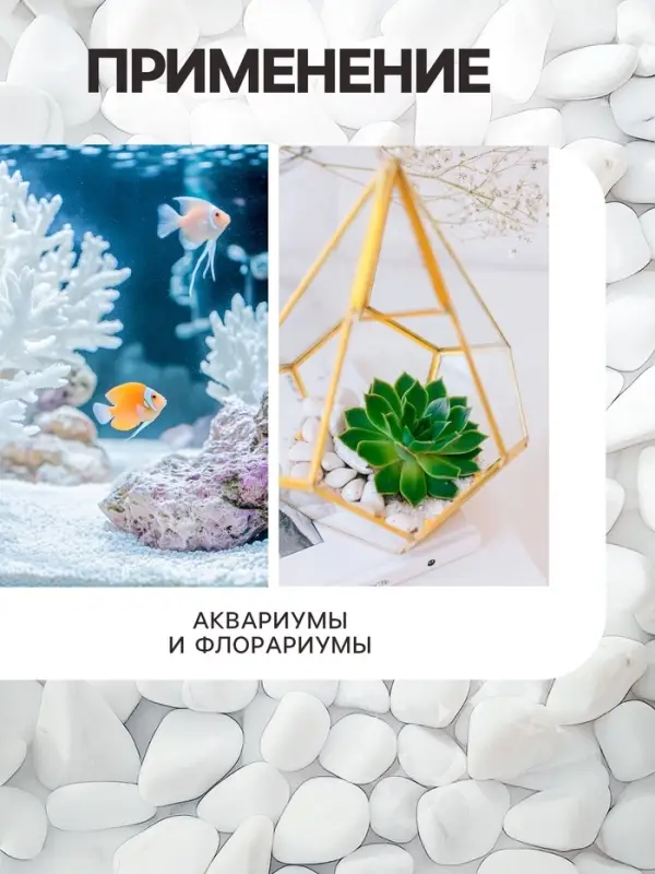 Мраморная крошка &laquo;Рецепты Дедушки Никиты&raquo;, отборная, белая, фр 10-20 мм, 2 кг