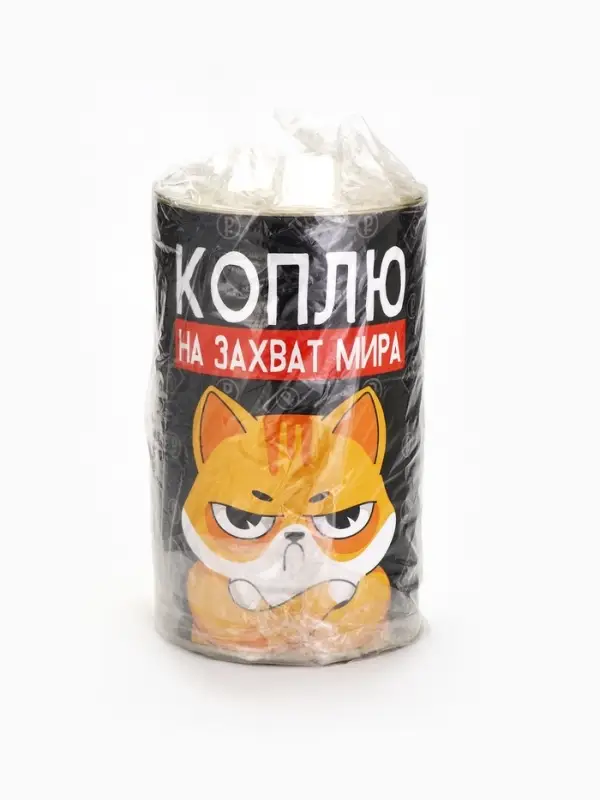 Копилка XXL &laquo;Коплю на захват мира&raquo;, 20&times;12.5 см