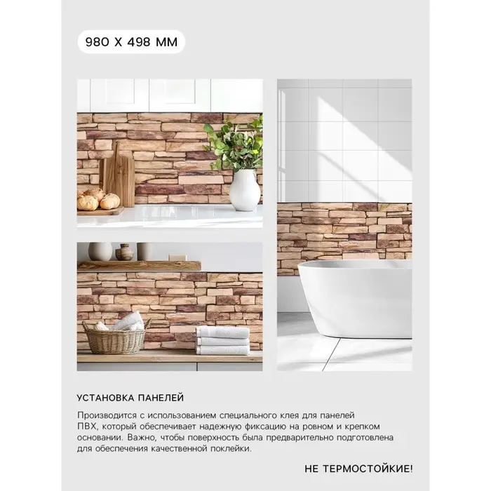 Стеновая панель ПВХ &laquo;Сланец натуральный&raquo;, 966&times;484 мм, цвет коричневый