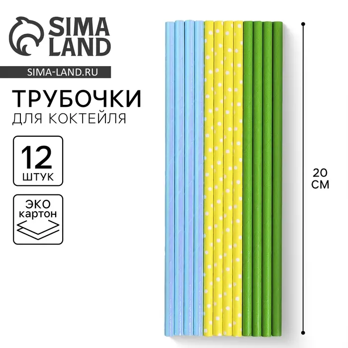 Трубочки бумажные 12 шт «Лето» Трубочки бумажные 12 шт «Лето»