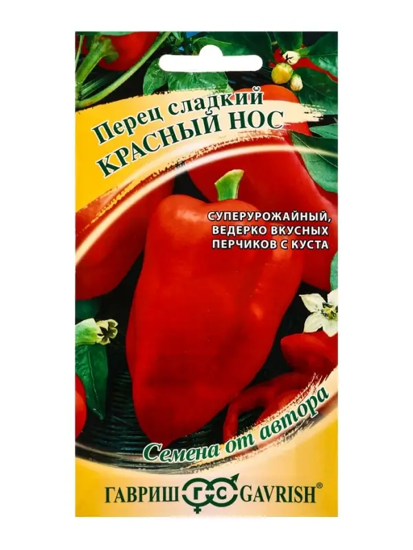 Семена Перец Красный нос (конусовидный) 0,1 г автор.
