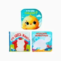 Новогодний набор книжек-игрушек для ванны Крошка Я &laquo;В мире животных&raquo;, водная раскраска, 3 шт., 12&times;12 см