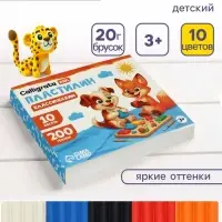 Пластилин &laquo;Calligrata kids: классический&raquo;, 10 цветов, 200 г