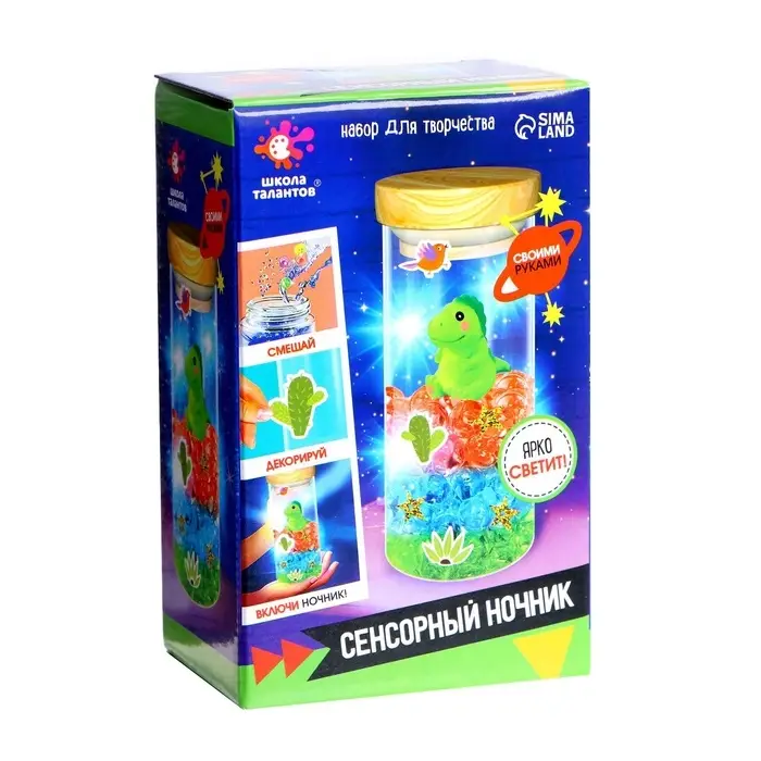 Ночник своими руками &laquo;Сенсорный&raquo;, набор для творчества