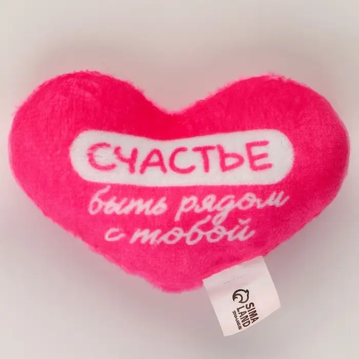 Мягкая игрушка, сердце «Счастье быть рядом с тобой», 8×6 см Мягкая игрушка, сердце «Счастье быть рядом с тобой», 8×6 см