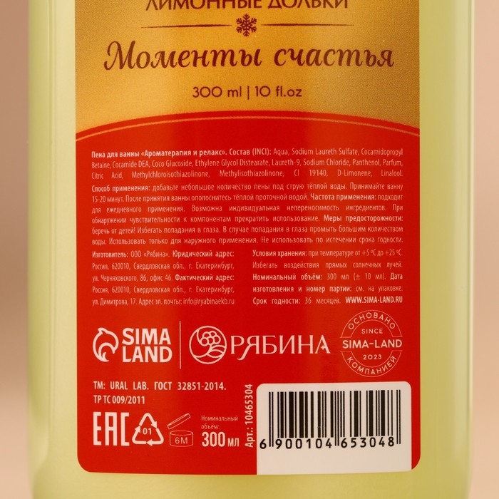 Подарочный набор косметики «Волшебные ароматы», гель для душа и пена для ванны, 2 х 300 мл, аромат пряного глинтвейна и лимонных долек, Новый Год