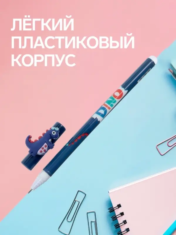 Ручка-прикол &laquo;Дракоша&raquo;, гелевая, МИКС