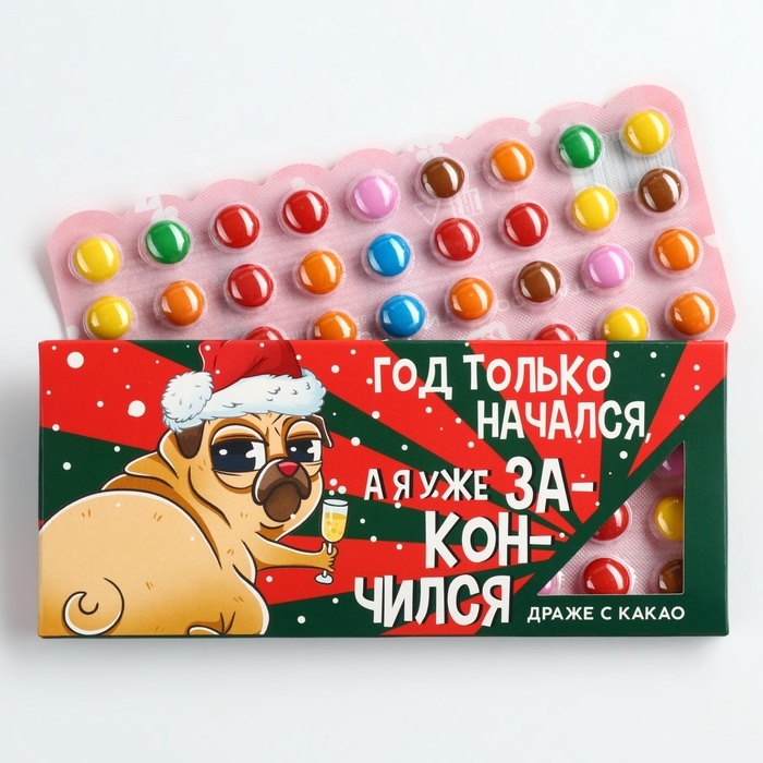 Драже шоколадное «Я уже закончился», 20 гр. Драже шоколадное «Я уже закончился», 20 гр.