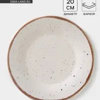 Тарелка Хорекс Punto bianca, d=20 см, фарфор, белая