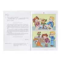 Рабочая тетрадь &laquo;Учимся пересказывать&raquo;, для детей 5-7 лет