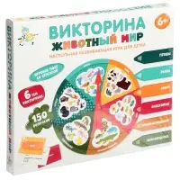 Викторина Десятое Королевство &laquo;Животный мир&raquo;, 6+