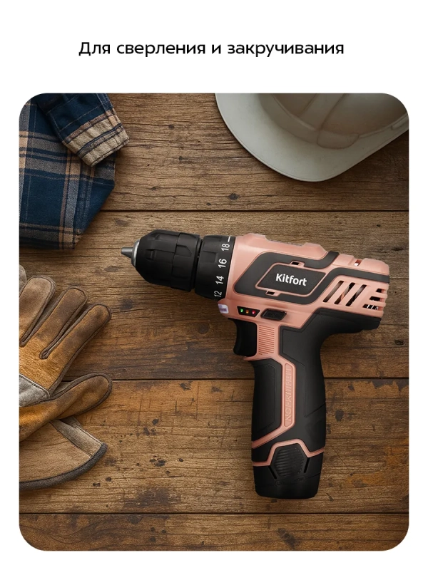 Аккумуляторная дрель-шуруповерт КТ-6493 - 100 Вт Аккумуляторная дрель-шуруповерт КТ-6493 - 100 Вт