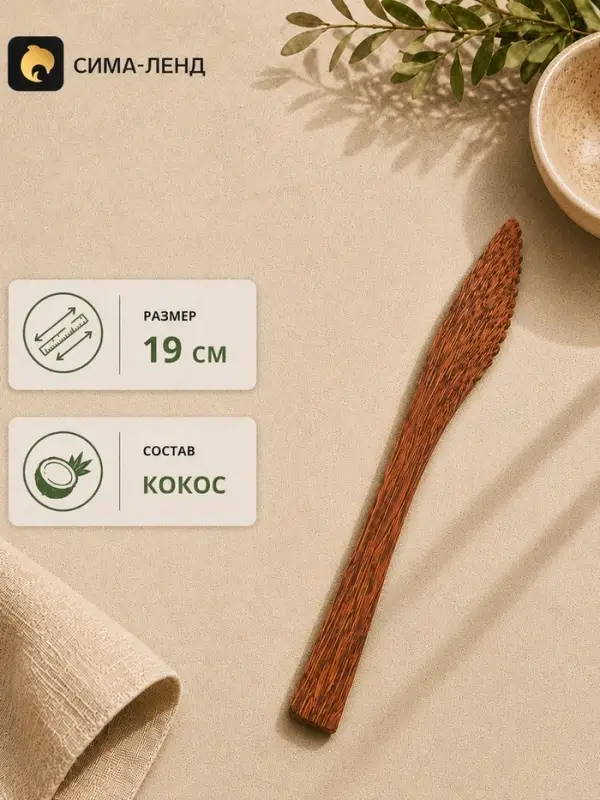 Нож, 19 см, кокос