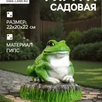 Садовая фигура из гипса &laquo;Лягушка на камне&raquo;, 22&times;20&times;22 см