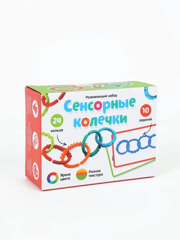 Развивающий набор &laquo;Сенсорные колечки&raquo;, 10 заданий, 3+