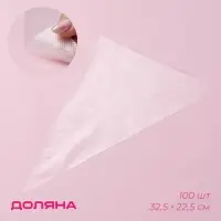Кондитерские мешки одноразовые Доляна, 30 мкм, 32.5&times;22.5 см (размер М), 100 шт.