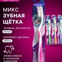 Зубная щётка Rendall Exceed, мягкая, микс, 1 шт.