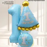 Воздушный шар &laquo;1 годик&raquo; фольга, латекс, набор 7 штук