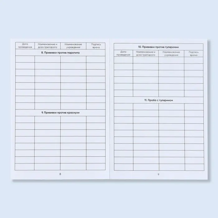 Сертификат о профилактических прививках А6, слоник, 24 страницы Сертификат о профилактических прививках А6, слоник, 24 страницы