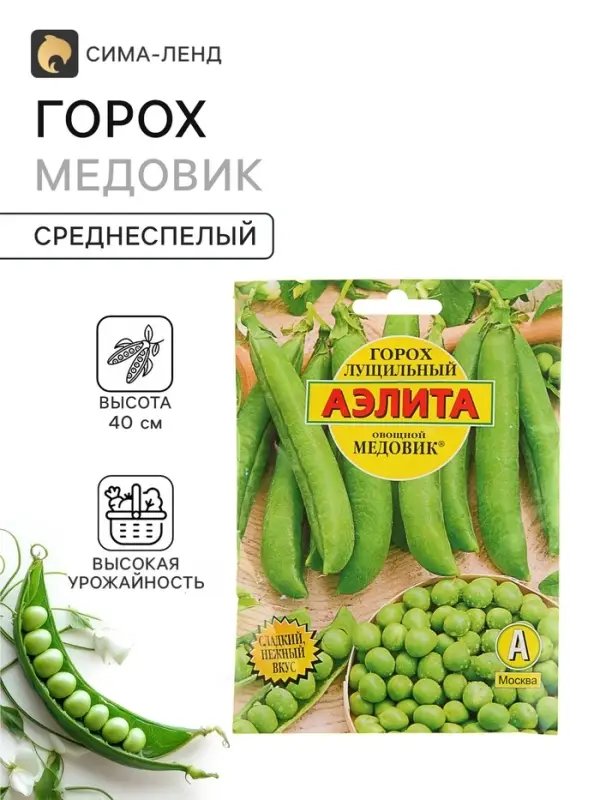 Семена Горох овощной &laquo;Медовик&raquo;, лущильный, 25 г, &laquo;Аэлита&raquo;