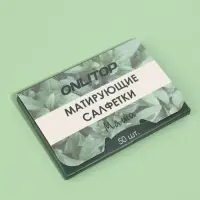 Матирующие салфетки «Natural Aroma», 50 шт, с ароматом мяты