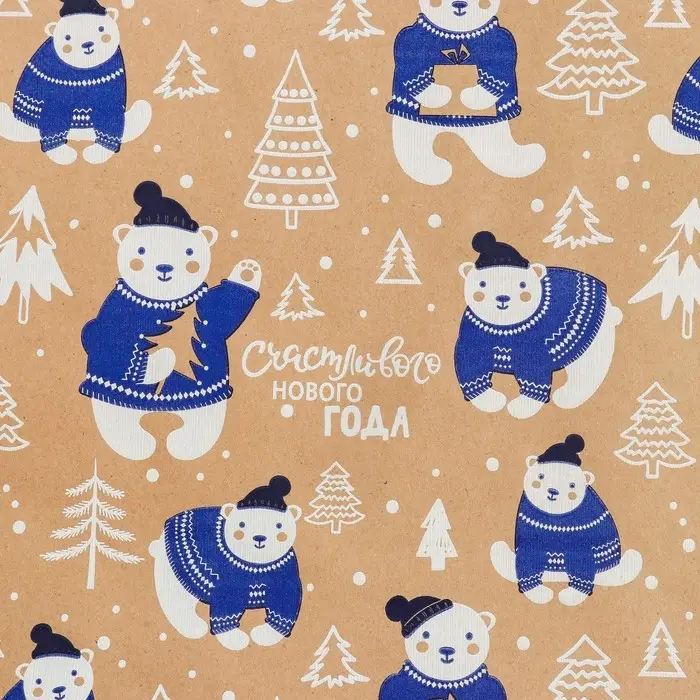 Бумага упаковочная крафт «Полярные мишки», 0.68 х 7 м Бумага упаковочная крафт «Полярные мишки», 0.68 х 7 м