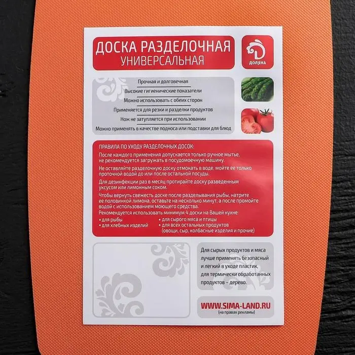 Набор кухонный Доляна, 2 предмета: доска разделочная, нож, цвет МИКС