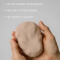 Полимерная глина Calligrata 500 г, светлая бежевая