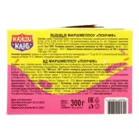 Маршмеллоу &laquo;Пончик&raquo; 10 г&times;30 шт.