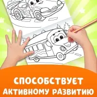 Раскраски детские, набор из 10 шт. по 20 стр.