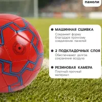 Футбольный мяч ONLYTOP, машинная сшивка, 32 панели, р. 5, PVC, резиновая камера, красный