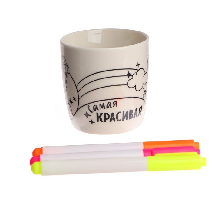 Роспись кружки фломастерами «Самая красивая» Единорог 300 мл Роспись кружки фломастерами «Самая красивая» Единорог 300 мл