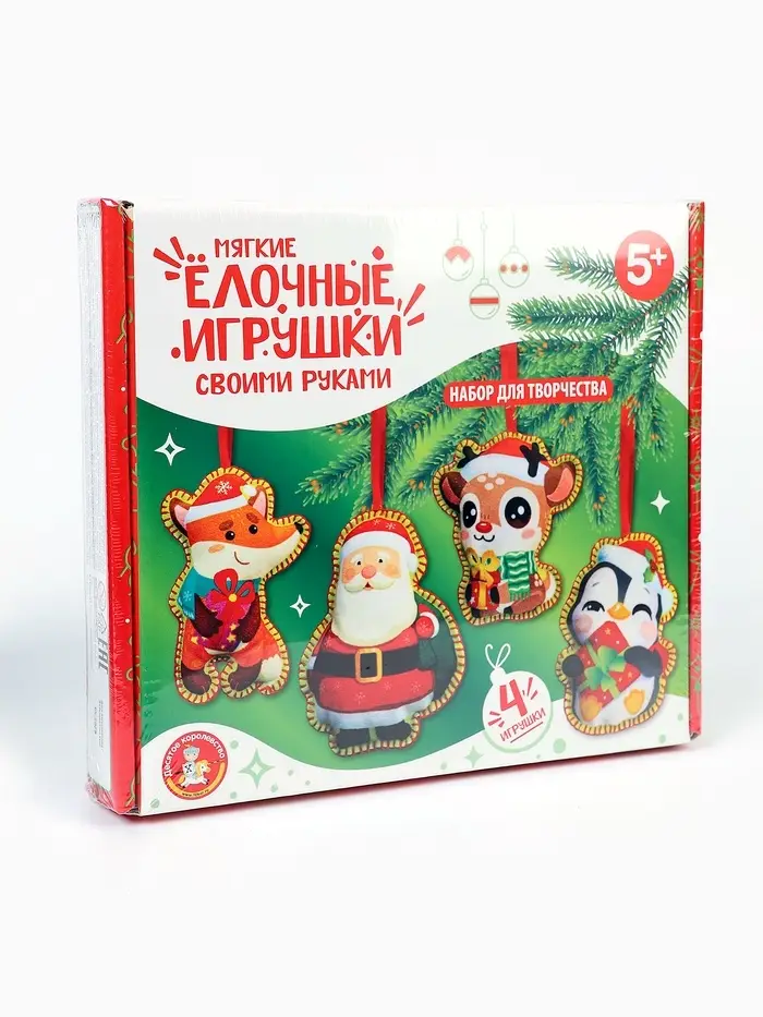 Набор для творчества. Мягкая игрушка из ткани "Ёлочные игрушки" 4 шт Набор для творчества. Мягкая игрушка из ткани "Ёлочные игрушки" 4 шт