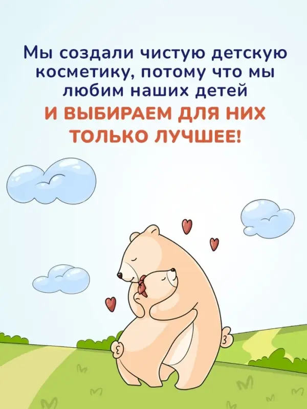 Детское жидкое мыло AQA baby, 250 мл