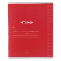 Тетрадь 12 листов в клетку Calligrata &laquo;Однотонная Классика яркая&raquo;, обложка мелованная бумага, ВД-лак, блок офсет, белизна 95%, МИКС