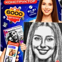 Фото конструктор &laquo;Собери своё селфи&raquo;, 6000 деталей, 51&times;51 см