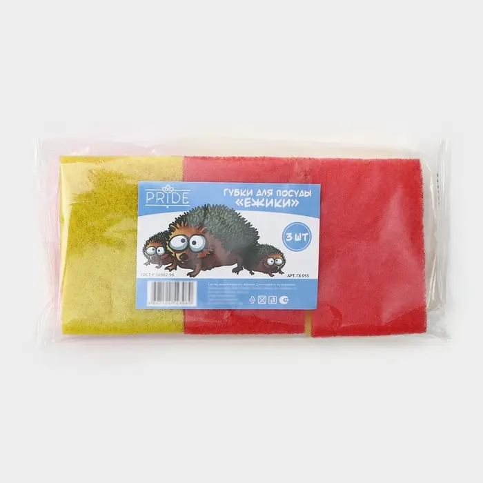 Губка для посуды с чистящим слоем PRIDE, 3 шт, 100×65×30 мм, МИКС Губка для посуды с чистящим слоем PRIDE, 3 шт, 100×65×30 мм, МИКС
