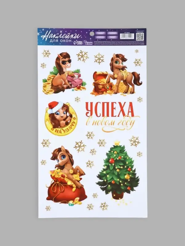 Наклейки на окна многоразовые &laquo;Новый год&raquo;, 20&times;34.5 см