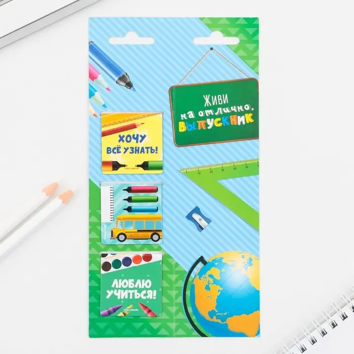 Магнитные закладки для книг, 3 шт. на подложке &laquo;Выпускной:Весь мир в твоих руках&raquo;