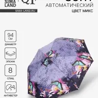 Зонт автоматический Olivia, эпонж, 3 сложения, 8 спиц, R=47/55 см, d=94 см, МИКС