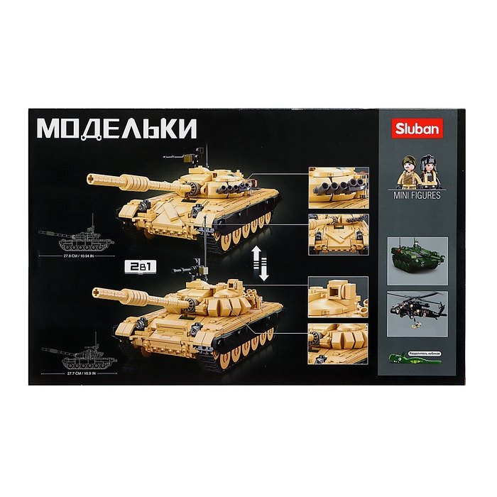 Конструктор «Модельки. Боевой танк», 2 варианта сборки, 770 деталей Конструктор «Модельки. Боевой танк», 2 варианта сборки, 770 деталей